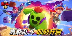 Supercell10周年庆《荒野乱斗》首发多个重磅合作内容