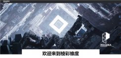 育碧大逃杀新作《Hyper Scape》正式公布 官网正式上线