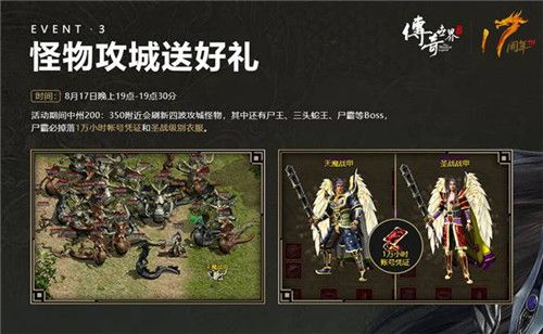 传奇世界时长版,公测预约,MMORPG