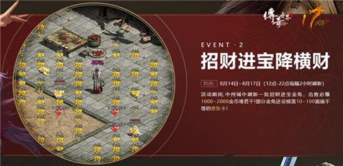 传奇世界时长版,公测预约,MMORPG