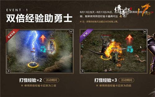 传奇世界时长版,公测预约,MMORPG