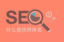 SEO优化到底难不难？