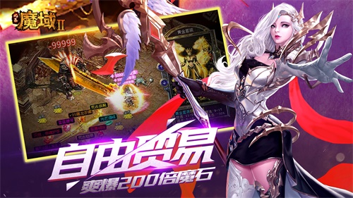 风暴魔域2,MMORPG,魔域手游