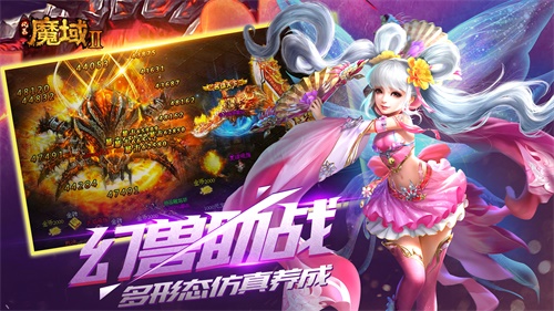 风暴魔域2,MMORPG,魔域手游