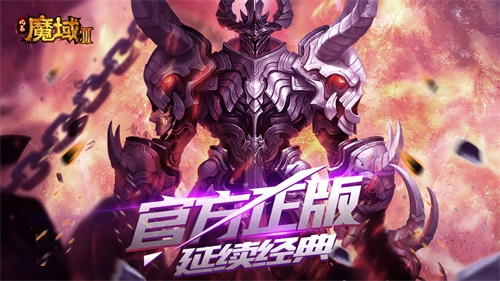 风暴魔域2,MMORPG,魔域手游