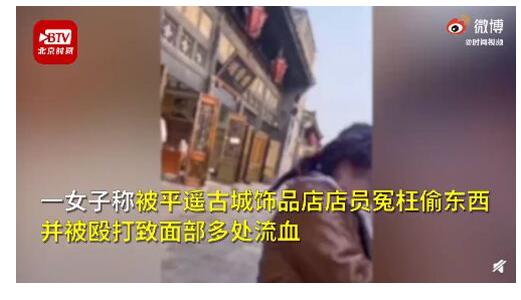 什么仇怨？平遥古城一店员与游客起冲突 上演全武行