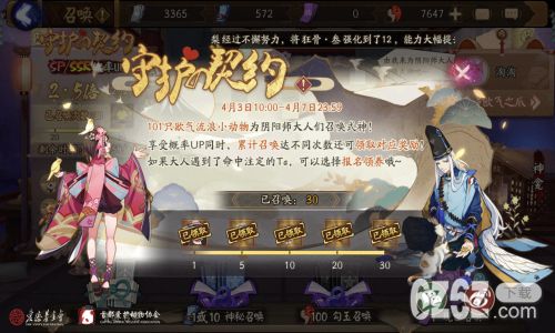 阴阳师细节优化