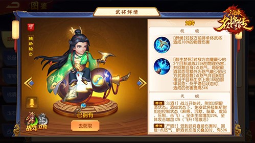 三国杀名将传,晋国金将,司马炎