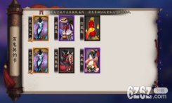 阴阳师简单指导 阴阳师周年庆期望