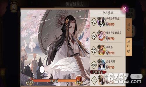 阴阳师最温柔式神