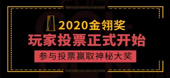 赢领华为手机&平板电脑 37网游参展2020金翎奖