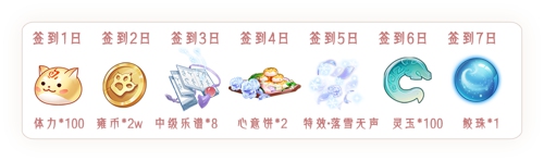 《掌门太忙》霜星系心苏慈庆生活动开启 生日限定SR免费获取