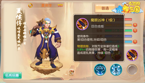 《4399水煮三国》顶级神将 十三技能输出爆表