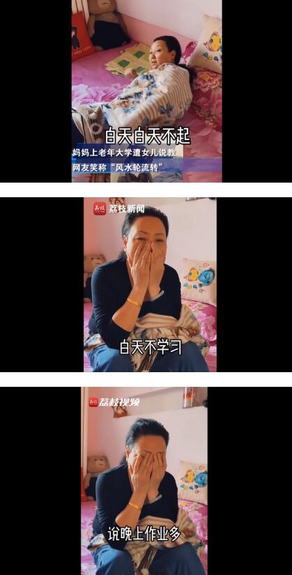 三十年河东三十年河西！女儿同款教育上老年大学妈妈，爸爸的话亮了