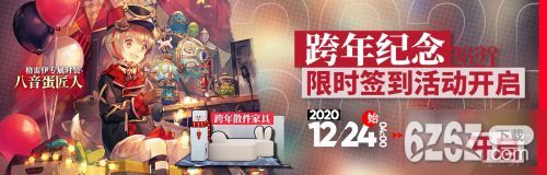 明日方舟跨年纪念12月24日更新了什么内容 2021新年跨年活动大全