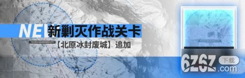 明日方舟跨年纪念12月24日更新了什么内容 2021新年跨年活动大全