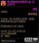 DNF第2期稀有套装白金天空套上线 白金天空套装外观一览