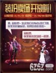 DNF国服测试服更新完毕 DNF1月7日活动一览