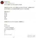 Dota2微博发布公告宣布 Avengerls战队及五位选手进行永久禁赛