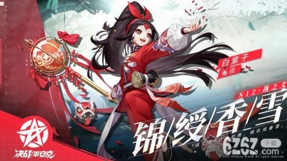 《决战平安京》S12什么时候开始 S12赛季皮肤获取方式