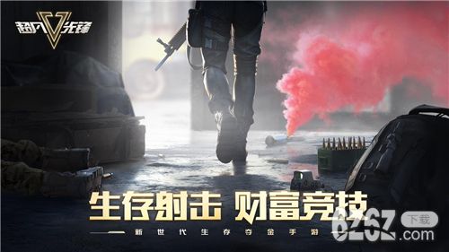 网易生存夺金手游《超凡先锋》曝光 1月22日首测开启