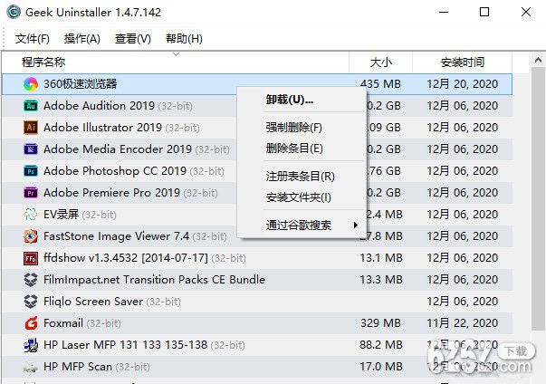 Win10小软件 Win10效率软件