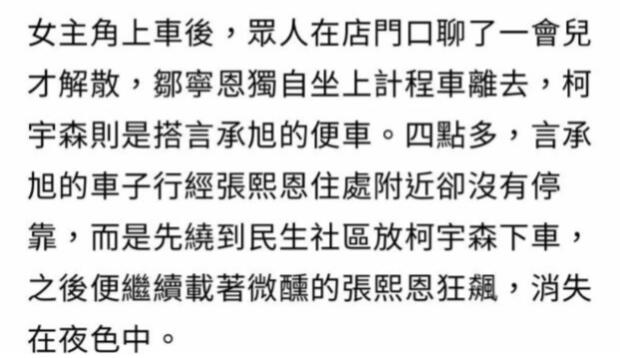 藕断丝连？言承旭聚会紧盯前女友张熙恩，结束后同车离开