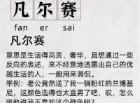 万物皆可凡尔赛是什么梗什么意思_网友们也是脑洞大开皆可