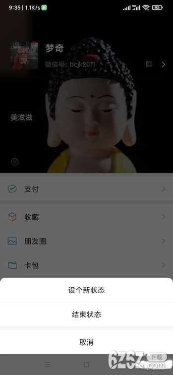 微信8.0