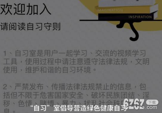 qq自习室涉黄怎么回事 qq官方回应介绍