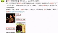 侯耀华商演价格仅5万怎么回事_侯耀华是谁代表作品有哪些起底华商