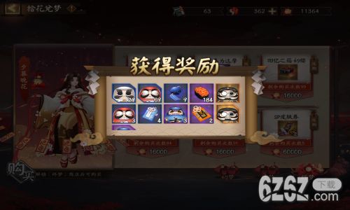 阴阳师新年活动问题