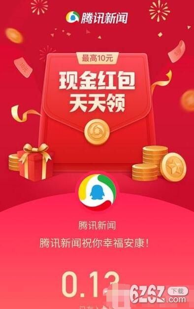 QQ春节红包活动在哪里 2021QQ春节红包活动领取攻略截图