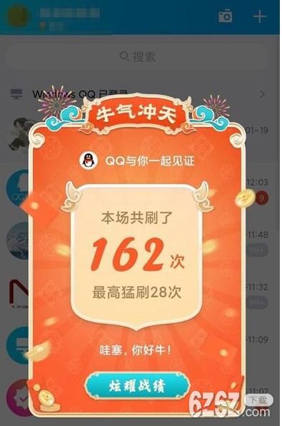 QQ春节红包活动在哪里 2021QQ春节红包活动领取攻略截图