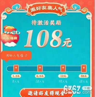 QQ春节红包活动在哪里 2021QQ春节红包活动领取攻略截图