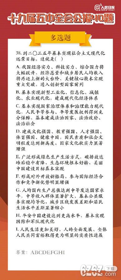 2020快手答题状元第二季答案大全 快手状元第二季答题入口分享