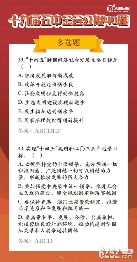 2020快手答题状元第二季答案大全 快手状元第二季答题入口分享