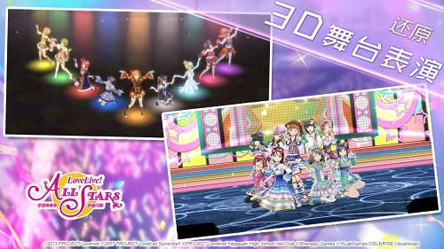 终于来了! 《Love Live! 学园偶像季：群星闪耀》喜提版号