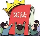 第五届学宪法讲宪法综合评价答案大全，2020综合评价答案题库完整版宪法