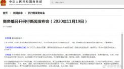 中国对加入CPTPP持积极开放态度