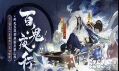 阴阳师协斗问题 阴阳师队友分析