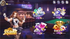 博乐棋牌旗舰版：一款3D渲染旗舰级别的全新娱乐棋牌力作