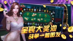 易玩棋牌安卓版APP：一款简单便捷易玩快乐十足的棋牌APP