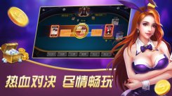 新浪棋牌最新手机版：一款全都是经典棋牌玩法的娱乐游戏