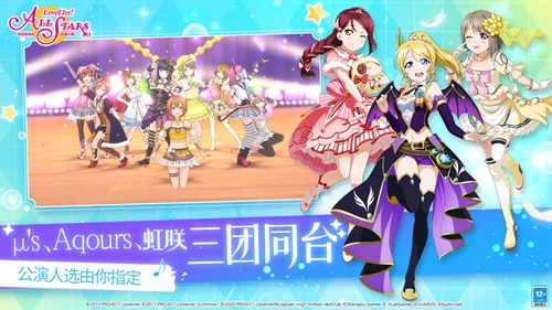 《Love Live!学园偶像季：群星闪耀》5.28公测!来自艾玛·维尔德的祝福