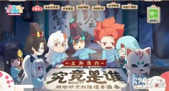 《阴阳师：妖怪小班》今日正式官宣定档7月9日测试