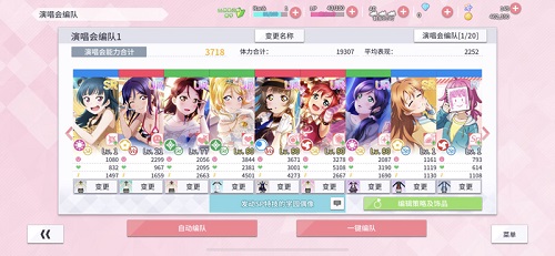 万千拉拉人的自来水构成《Love Live! 学园偶像季：群星闪耀》最大竞争力