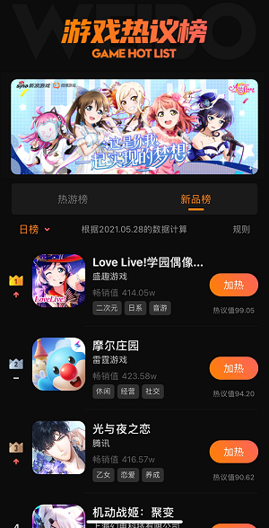 万千拉拉人的自来水构成《Love Live! 学园偶像季：群星闪耀》最大竞争力