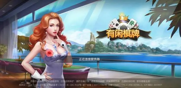 友闲棋牌App下载 累计签到送好礼