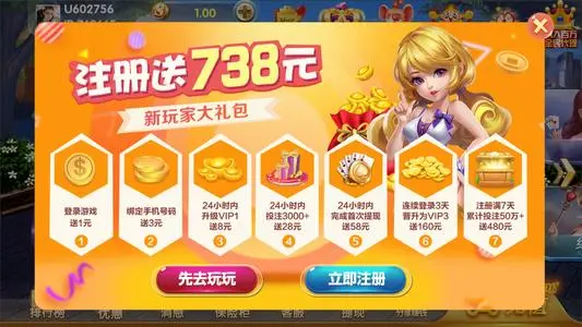 23098棋牌正版App下载 上线就有福利拿数十种福利玩家慢慢挑选